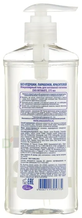 Гель мицеллярный д/интим гиг ЭВО 275мл. в Ростове-на-Дону