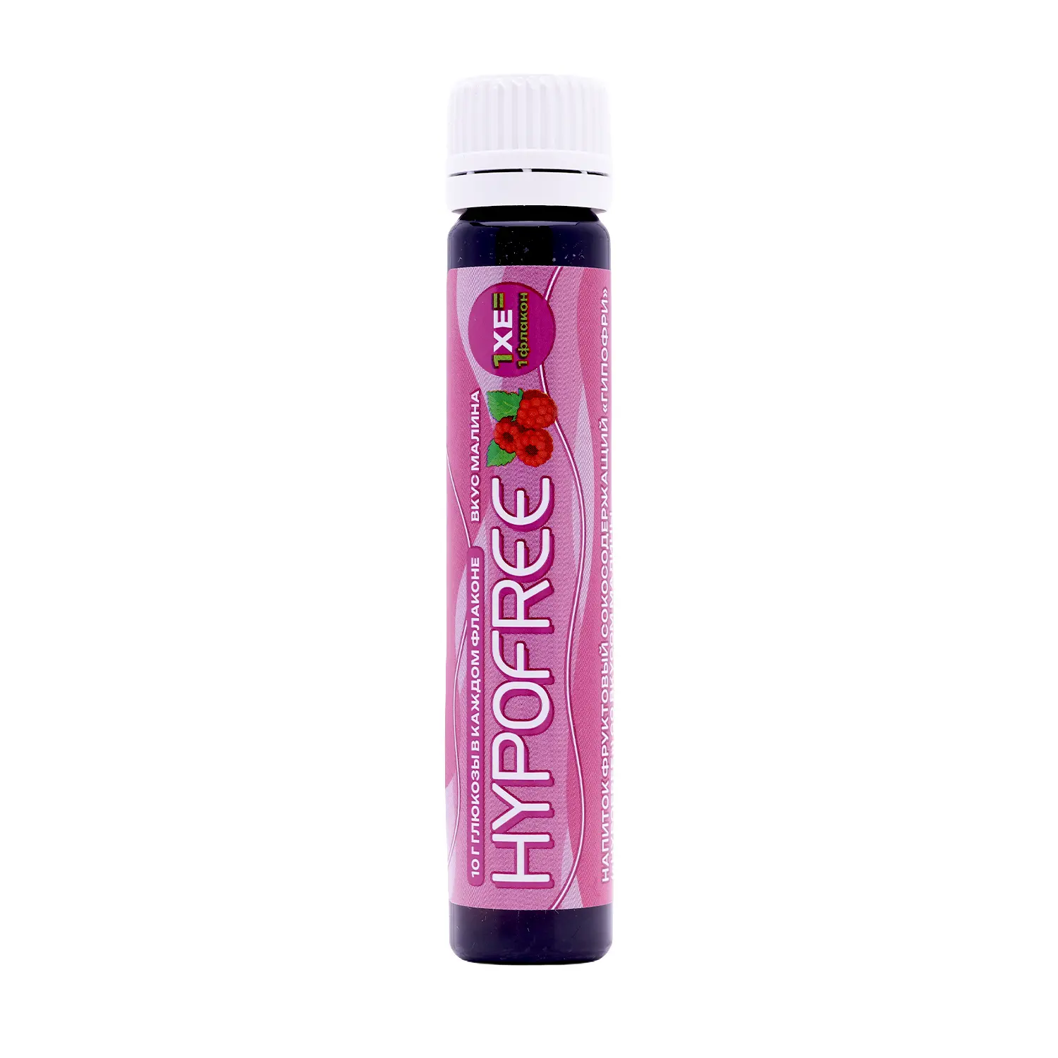 Напиток фруктовый HYPOFREE (1ХЕ) Малина, упак. 10 туб