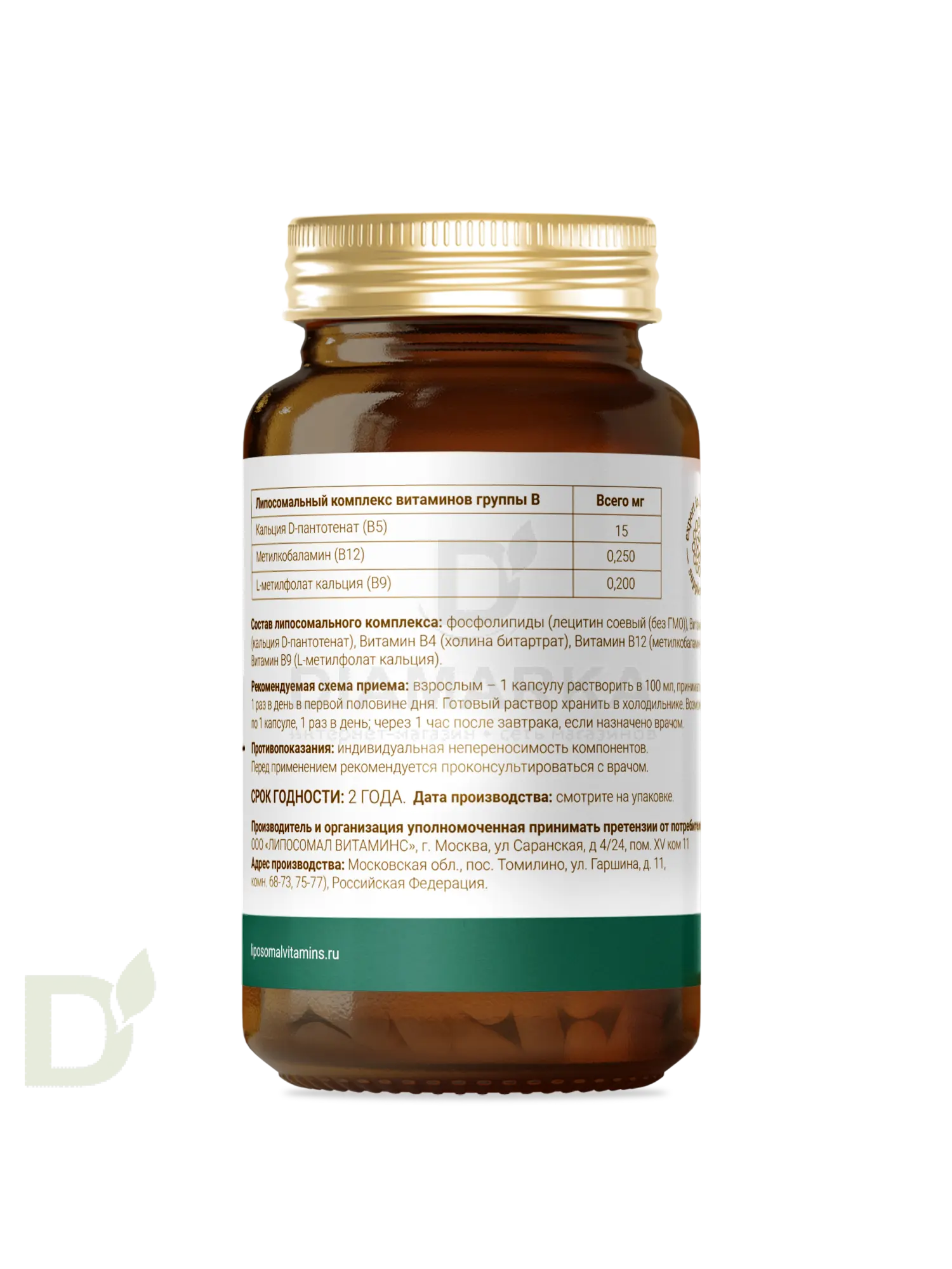 Витамины L'Vit Liposomal Vitamin B12+B9 complex, 250+200 мг в 1 капсуле, 60 капс в Ростове-на-Дону