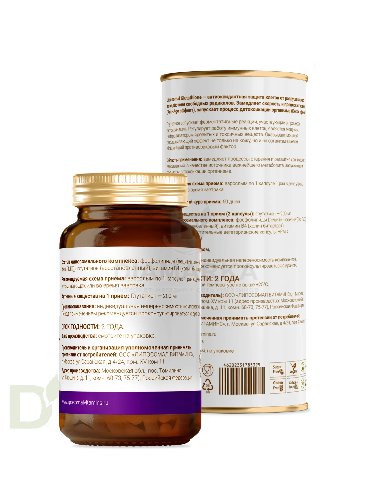 Витамины L'Vit Liposomal Glutathione/Глутатион, 200 мг в 1 капсуле, 60 капс в Ростове-на-Дону