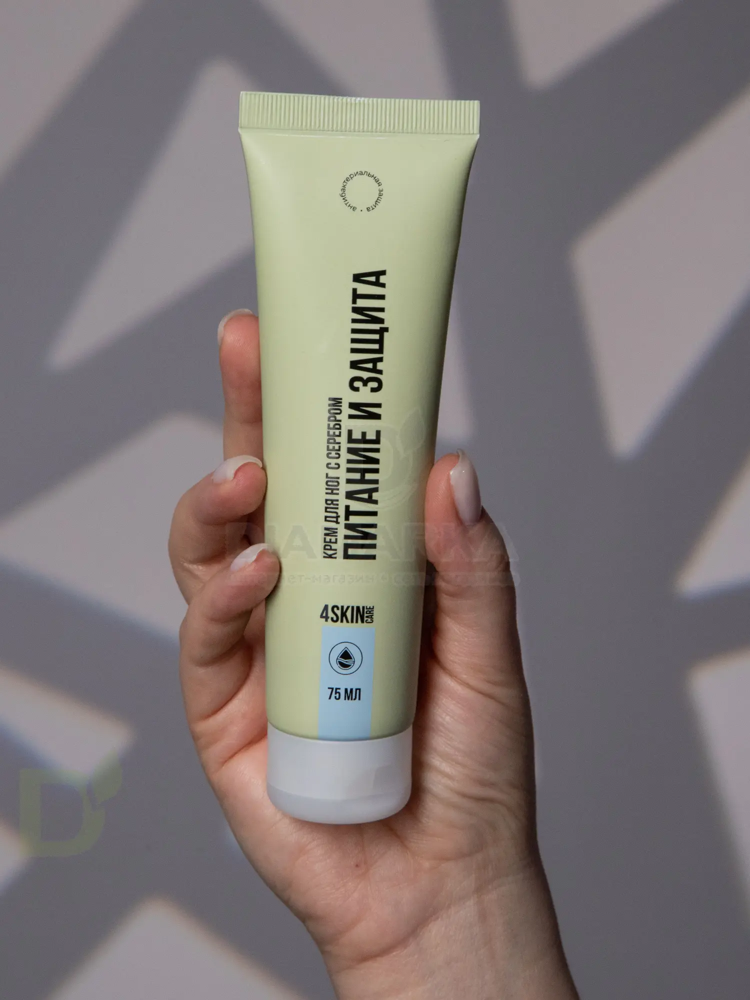 Крем 4SKINcare для ног Питание и защита с Ag+, 75мл