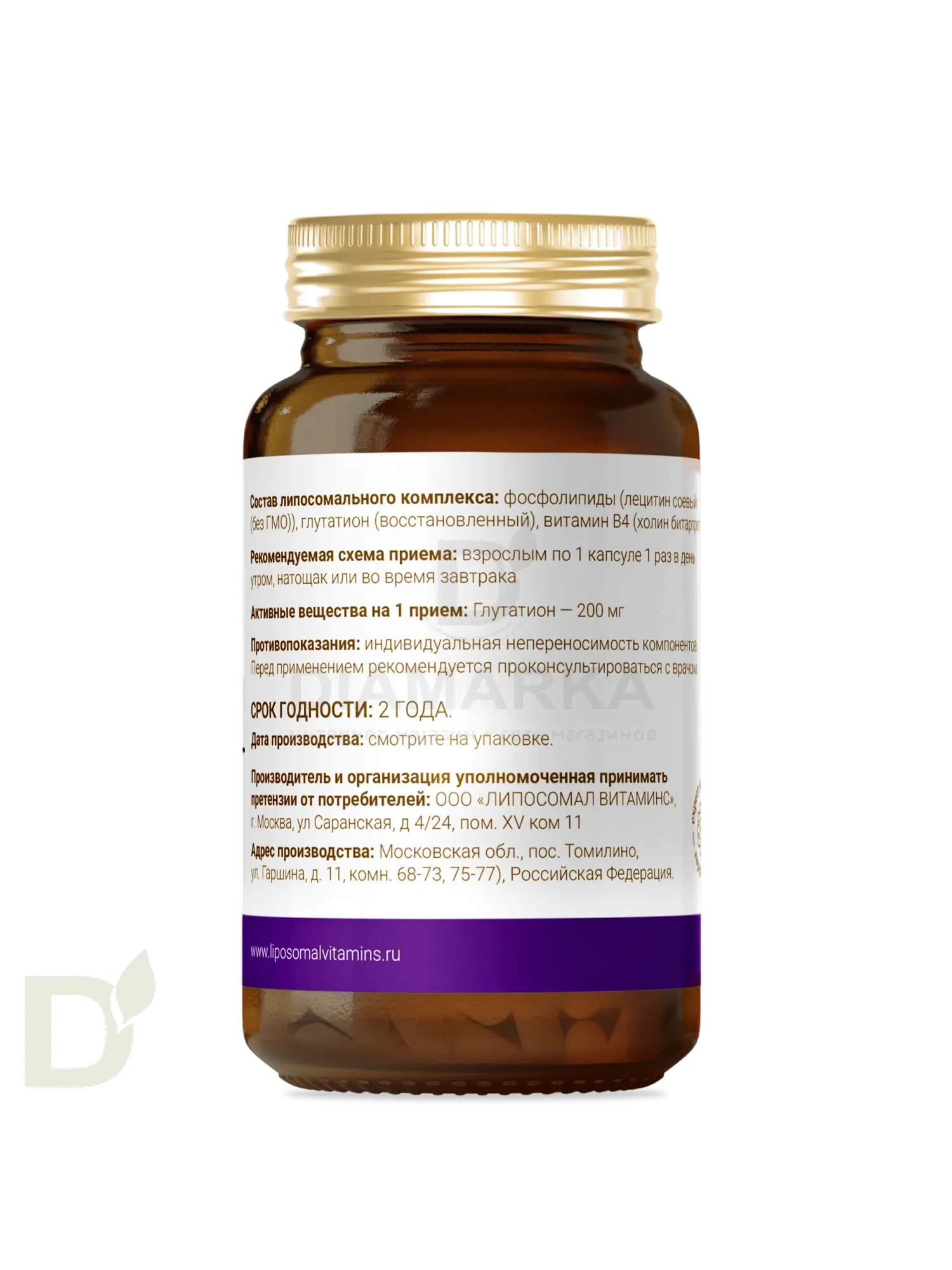 Витамины L'Vit Liposomal Glutathione/Глутатион, 200 мг в 1 капсуле, 60 капс в Ростове-на-Дону