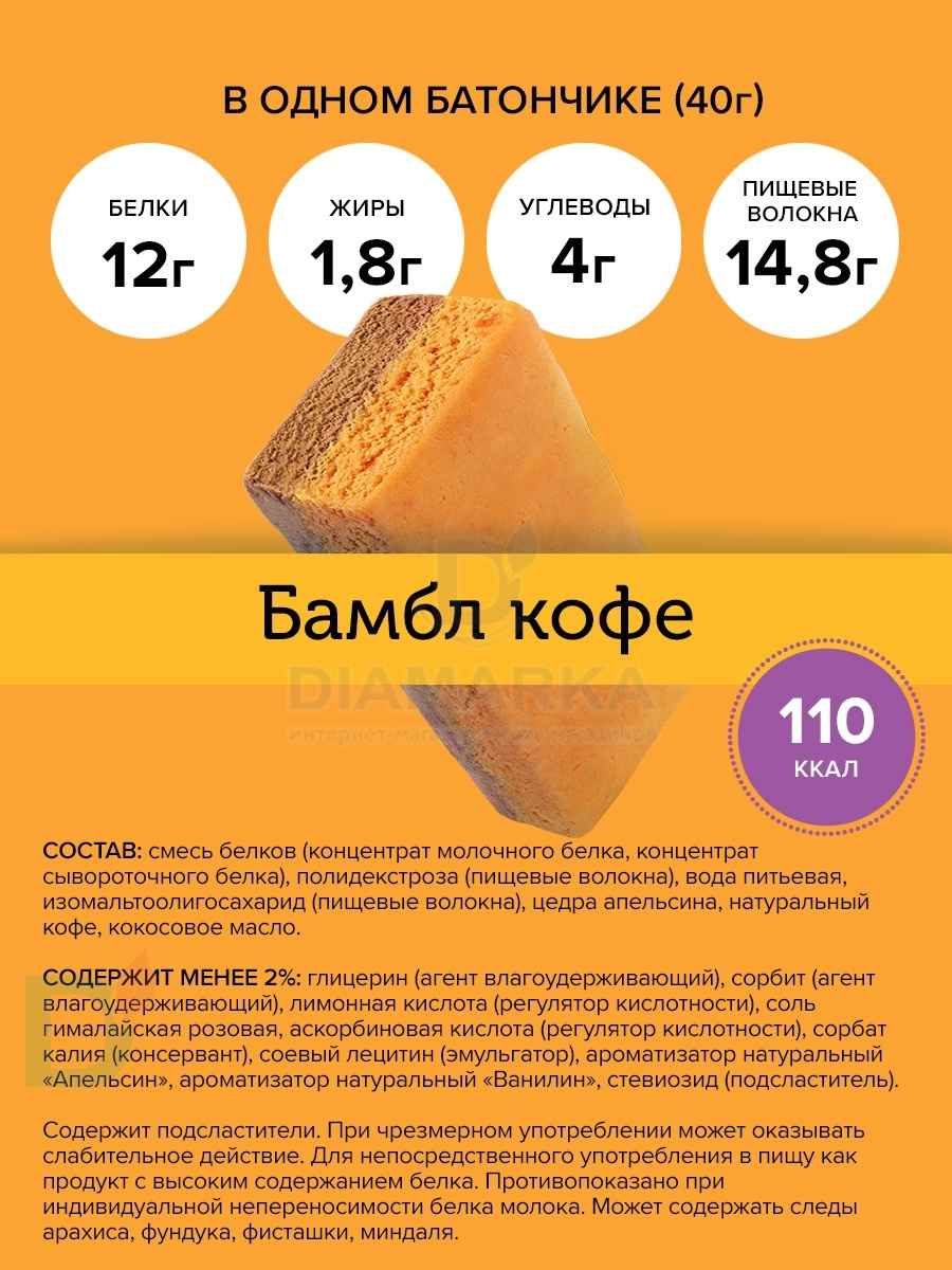 Батончик протеиновый FitnesShock Апельсиновый кофе 40гр. в Ростове-на-Дону