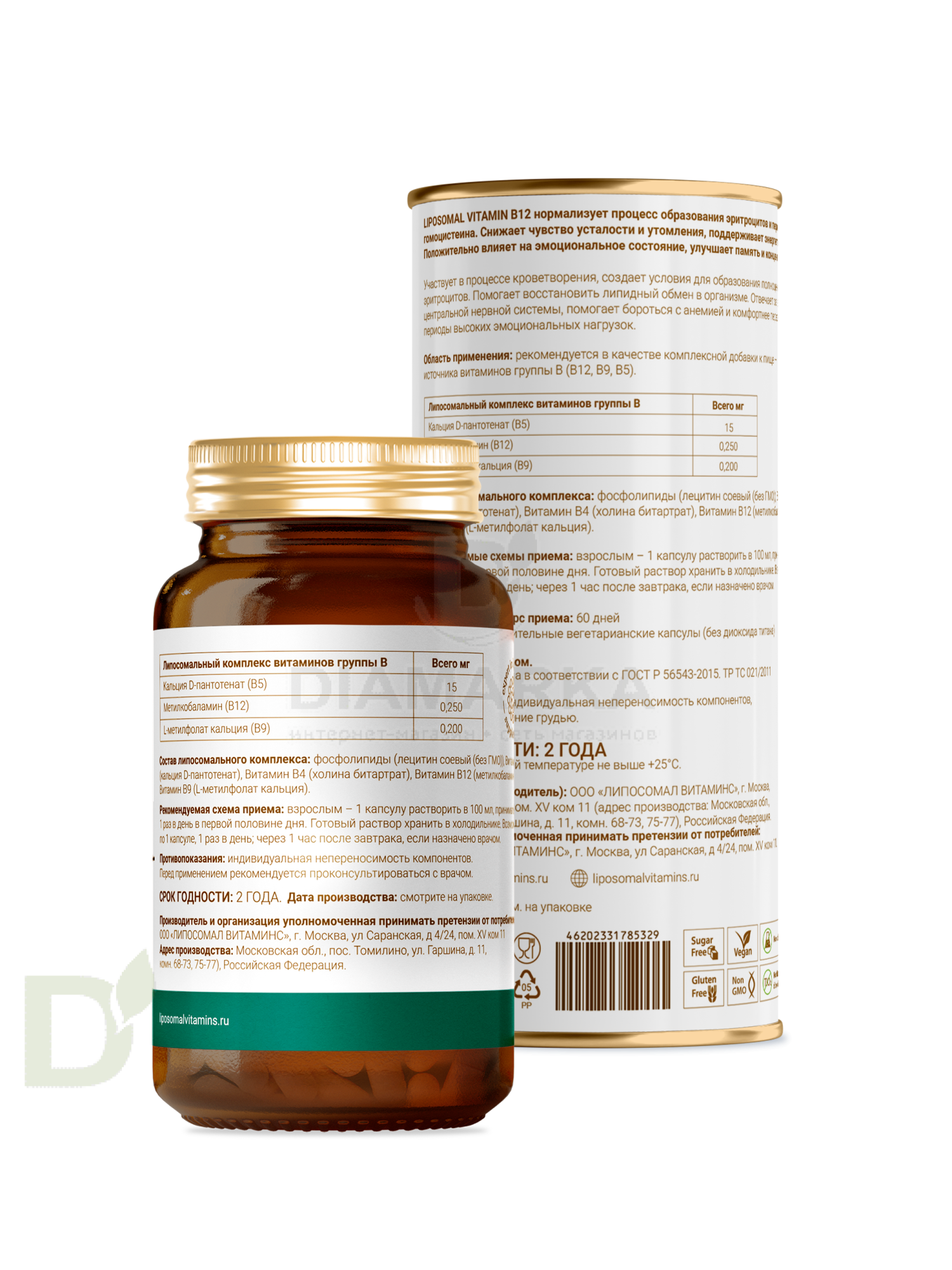 Витамины L'Vit Liposomal Vitamin B12+B9 complex, 250+200 мг в 1 капсуле, 60 капс в Ростове-на-Дону