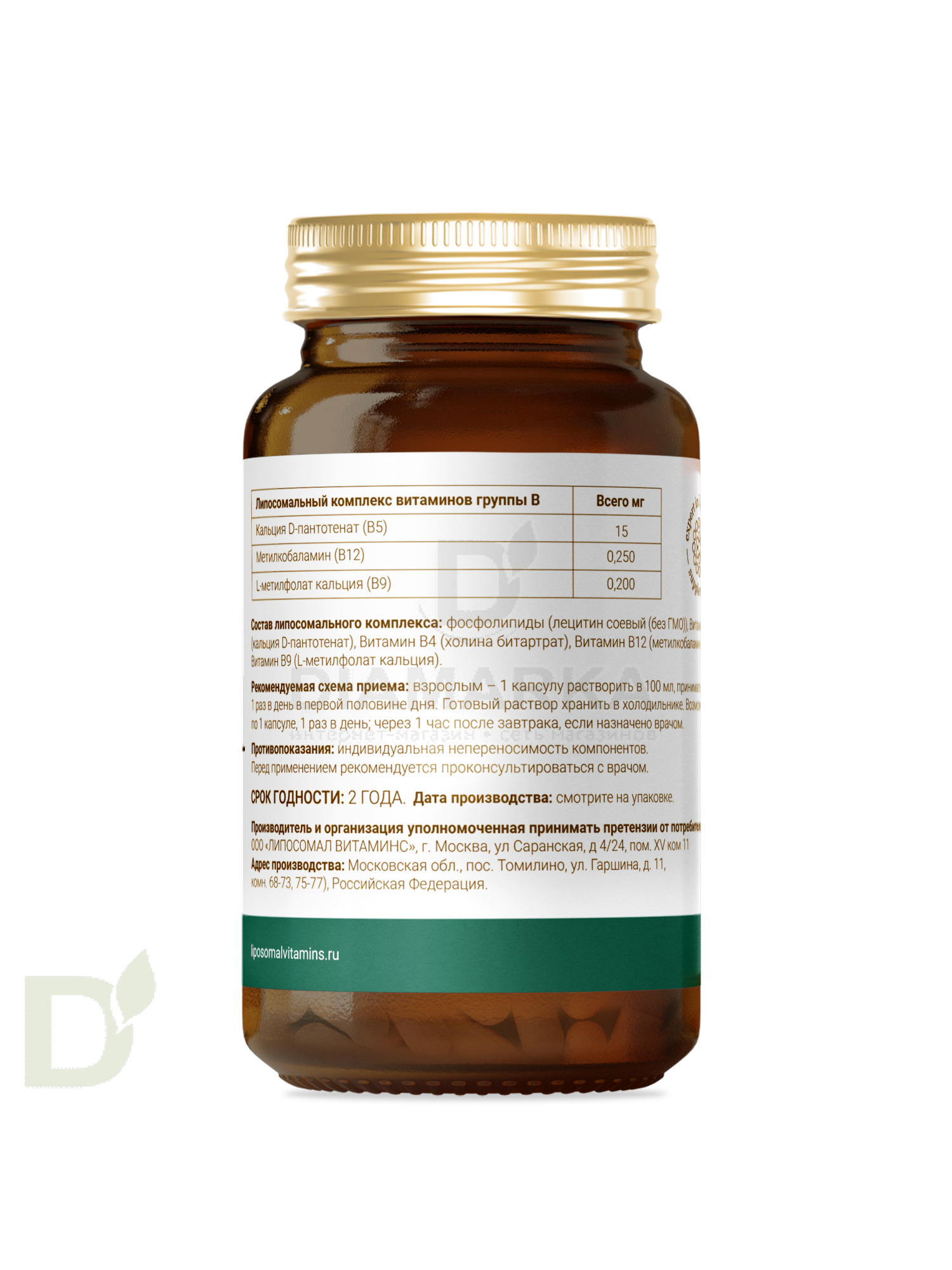 Витамины L'Vit Liposomal Vitamin B12+B9 complex, 250+200 мг в 1 капсуле, 60 капс в Ростове-на-Дону