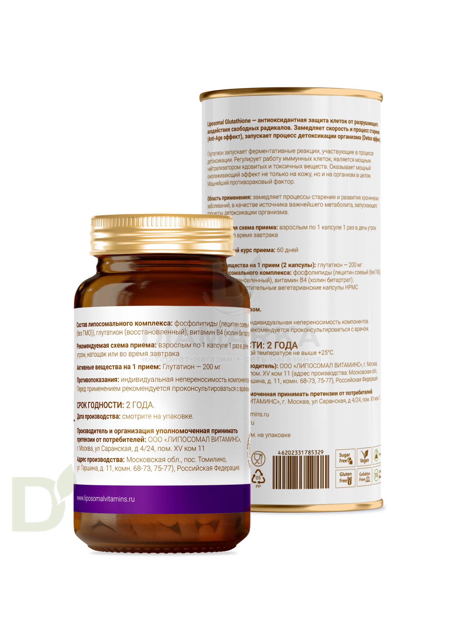 Витамины L'Vit Liposomal Glutathione/Глутатион, 200 мг в 1 капсуле, 60 капс в Ростове-на-Дону