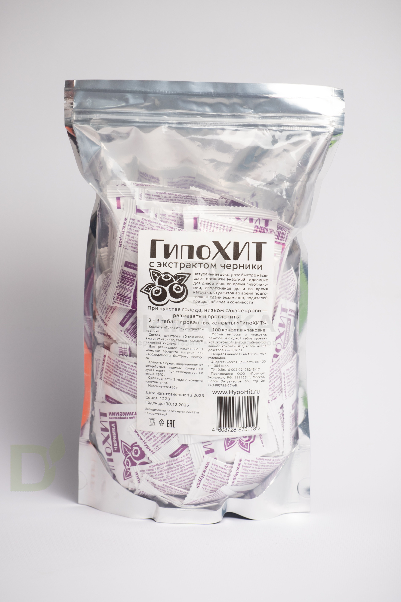 Таблетки от гипогликемии ГипоХит Черника, 100 шт.