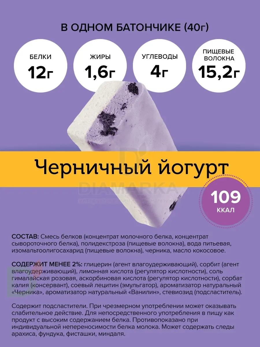 Батончик протеиновый FitnesShock Черничный йогурт 40гр. в Ростове-на-Дону