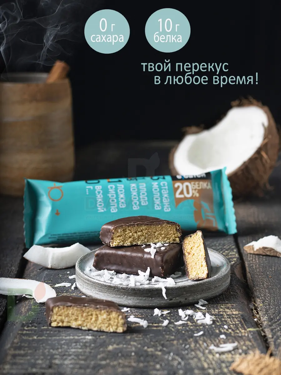 Батончик протеиновый Ё/батон Кокос в шоколадной глазури 50гр в Ростове-на-Дону