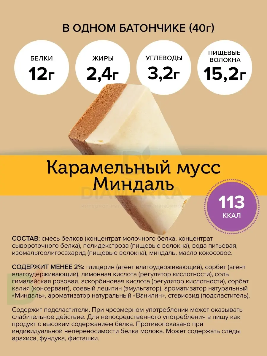 Батончик протеиновый FitnesShock Карамельный мусс с миндалем 40гр. в Ростове-на-Дону