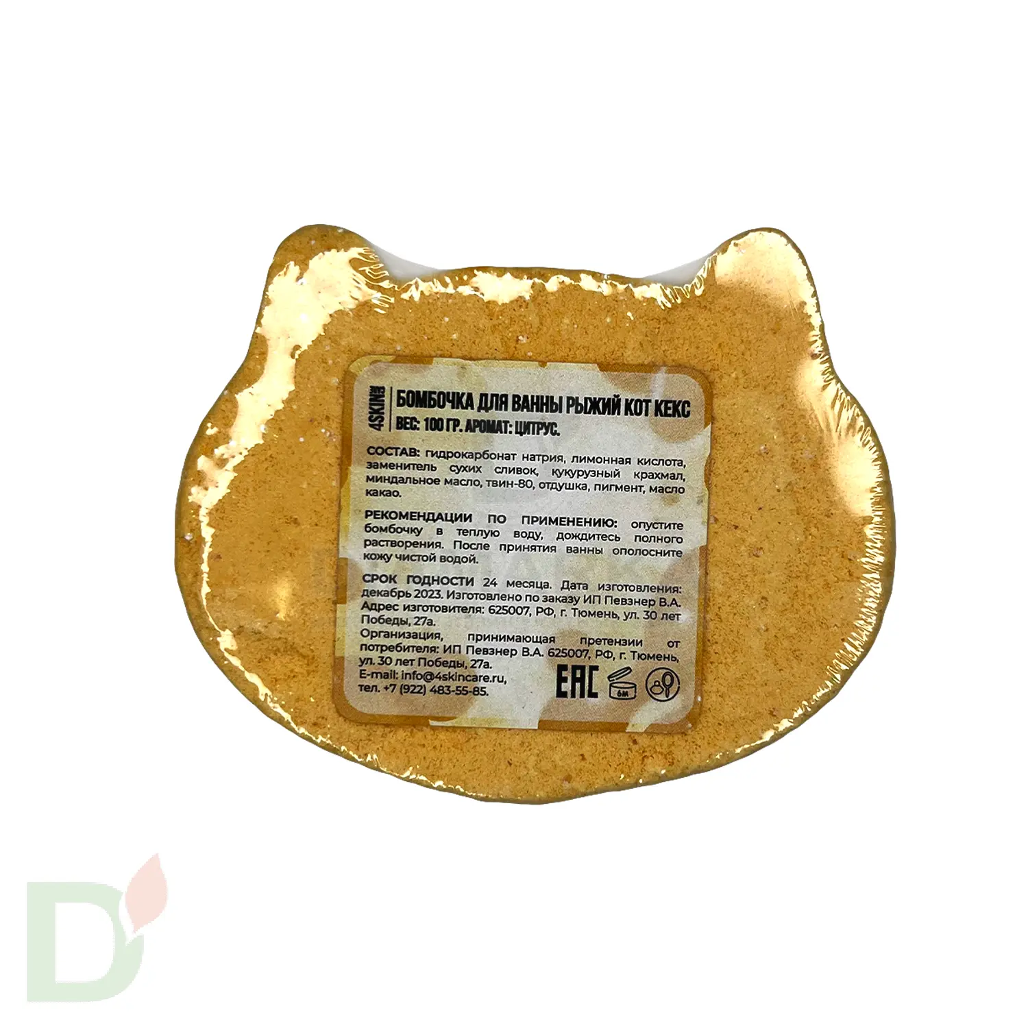 Бомбочка фигурная Рыжий кот в Ростове-на-Дону