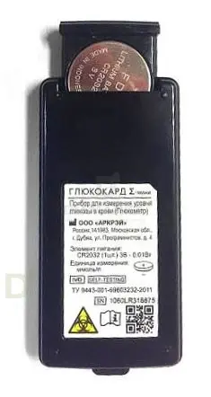 Глюкометр Глюкокард Сигма Мини в Ростове-на-Дону