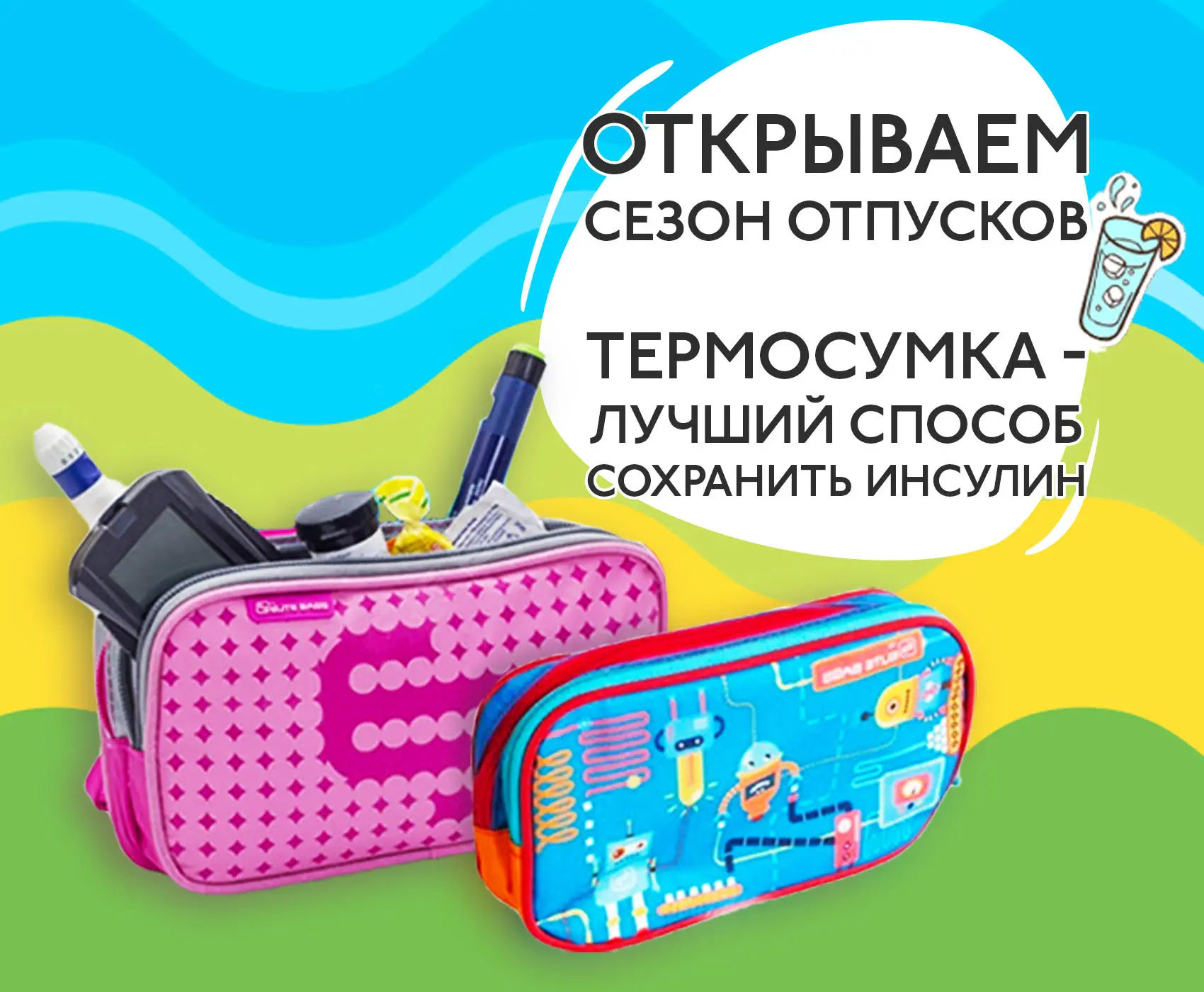 Новинка в ДиаМарке: термосумки от Elite-Bags – от ДиаМарка в Ростове-на-Дону