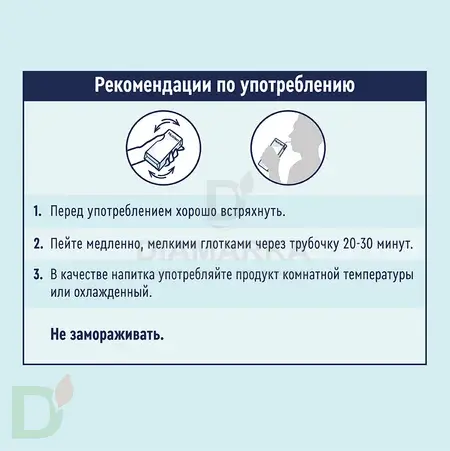 Смесь для питания Nutrien Pulmo, 200 мл